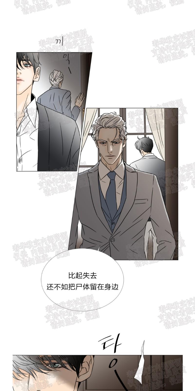 共享男友双女主完整版漫画,第46话4图