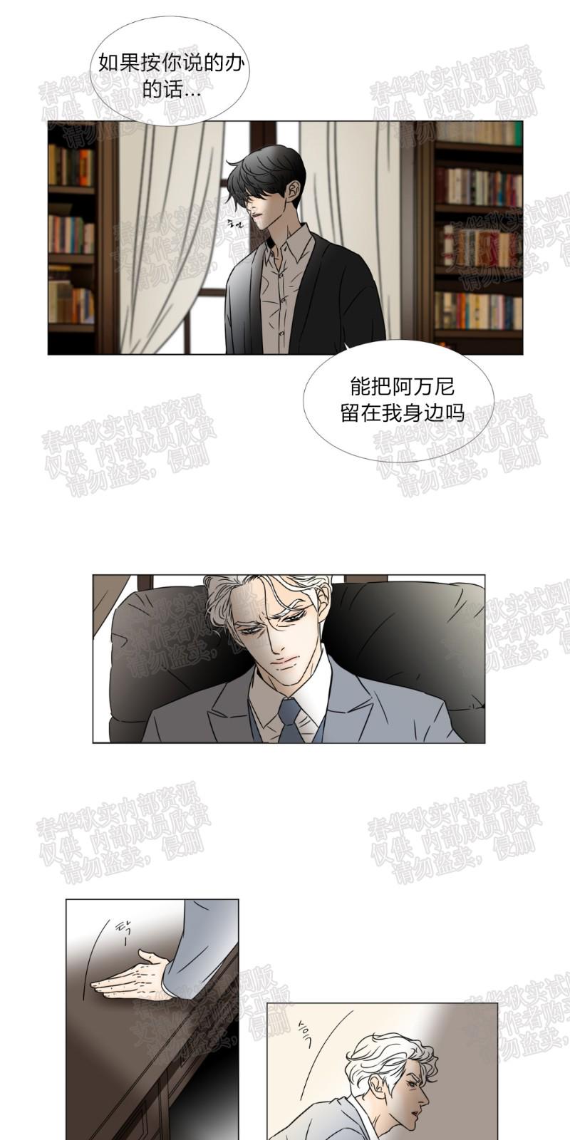 共享男友双女主完整版漫画,第46话1图