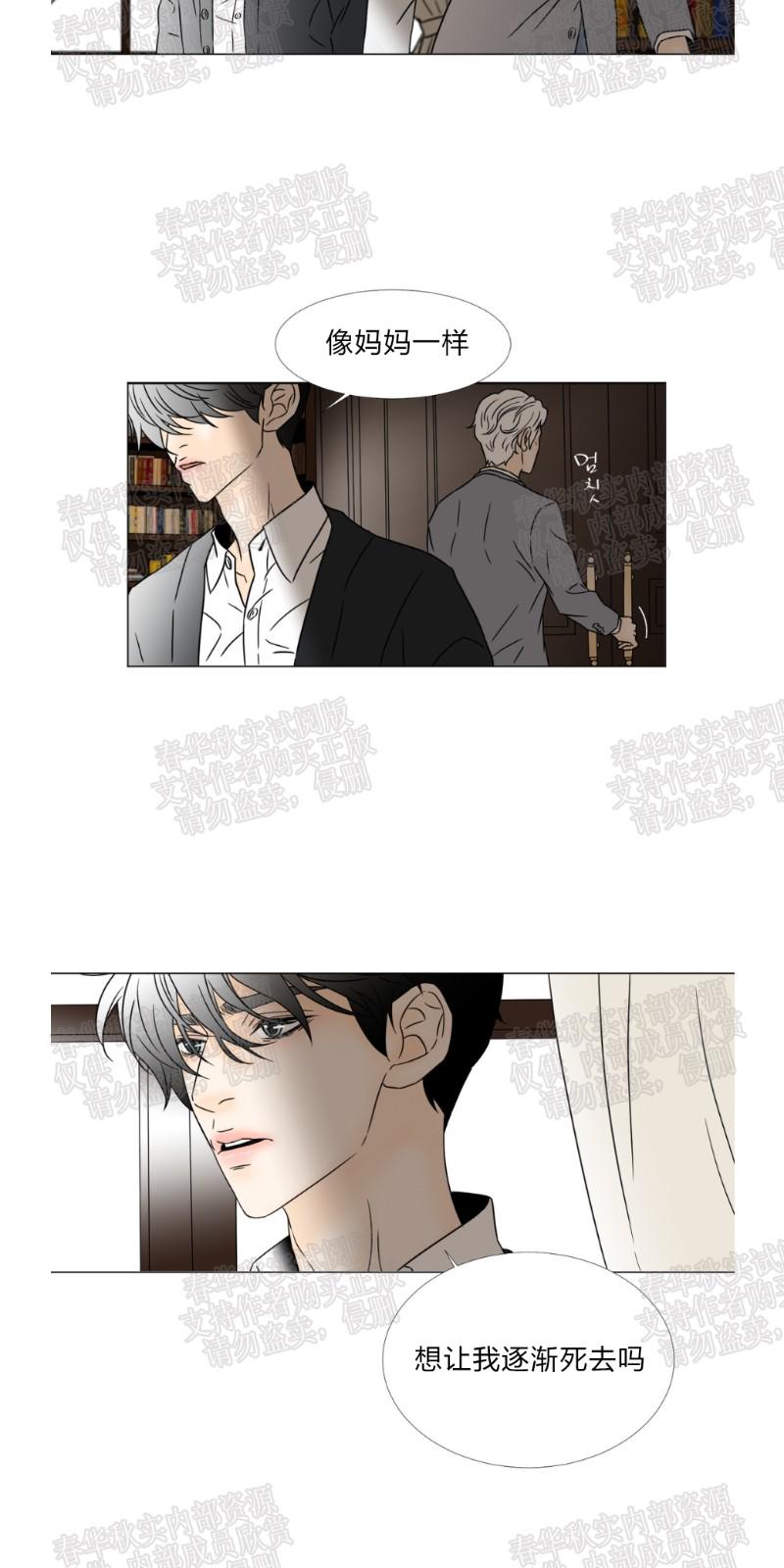共享男友双女主完整版漫画,第46话3图