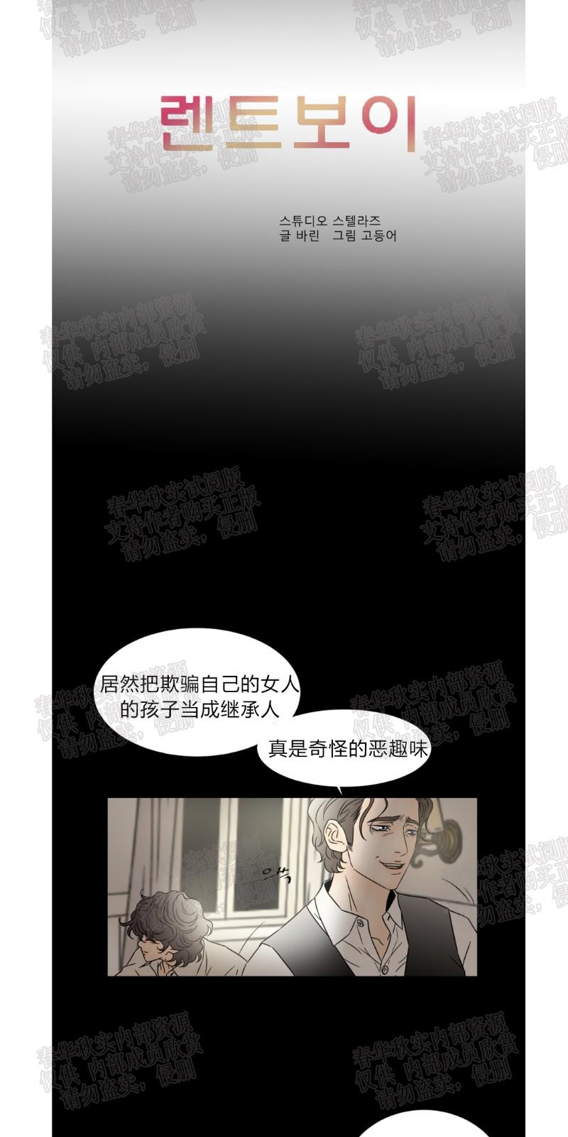 共享男友是真的一母三女都是色魔吧免费漫画,第53话2图