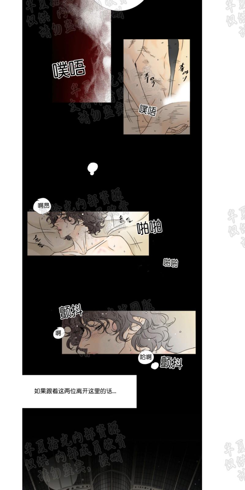 共享儿子知乎漫画,第17-18话4图