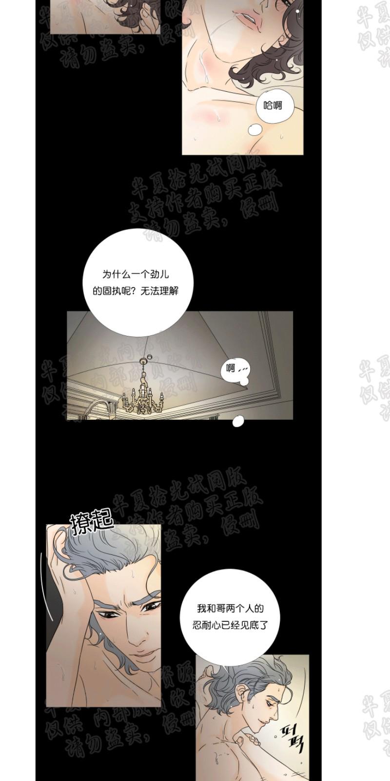 共享儿子知乎漫画,第17-18话2图