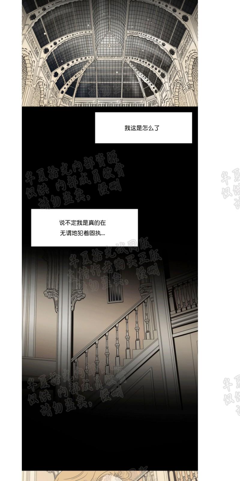 共享儿子知乎漫画,第17-18话5图
