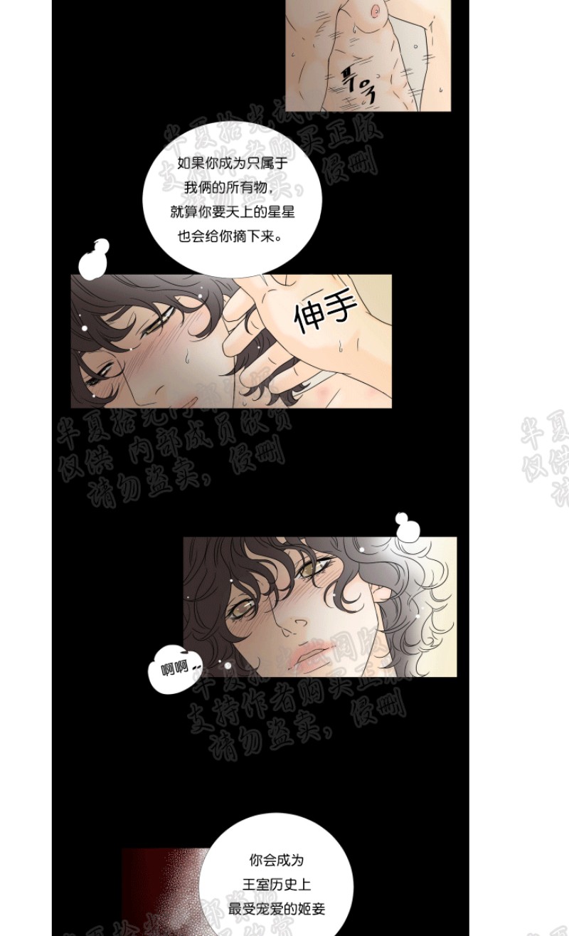 共享儿子知乎漫画,第17-18话3图