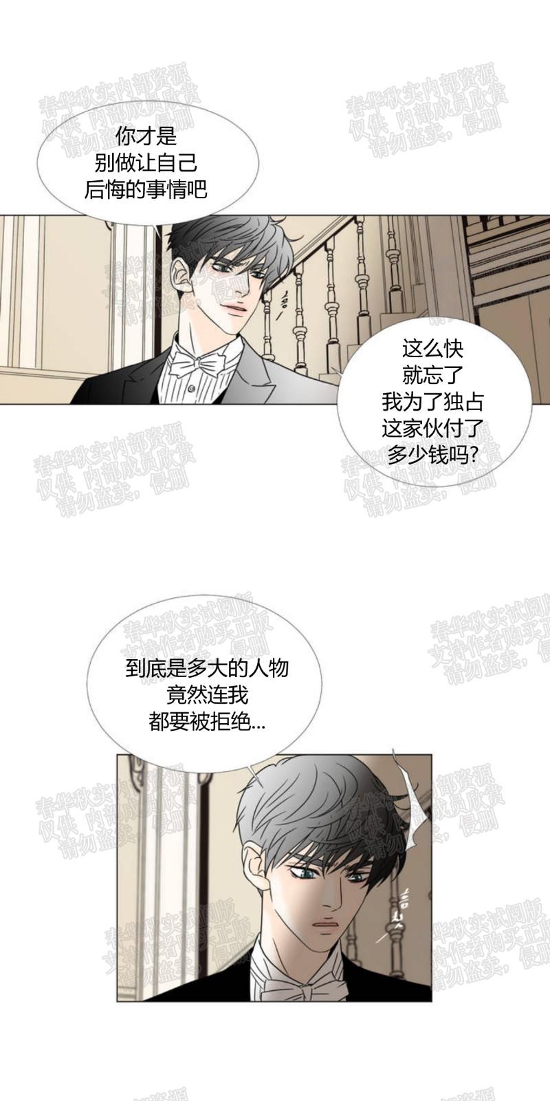 共享儿子知乎漫画,第24话5图