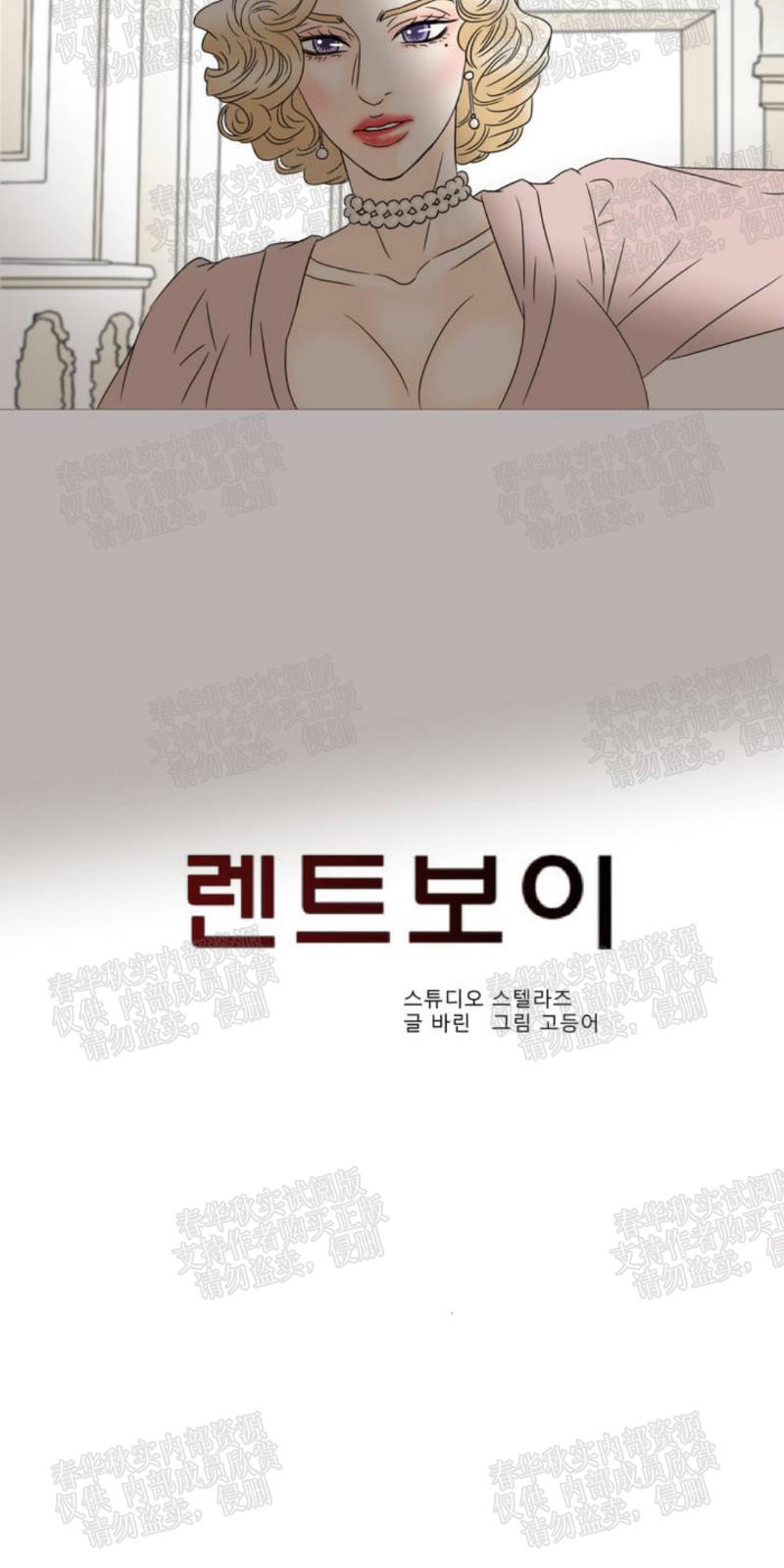 共享儿子知乎漫画,第24话2图