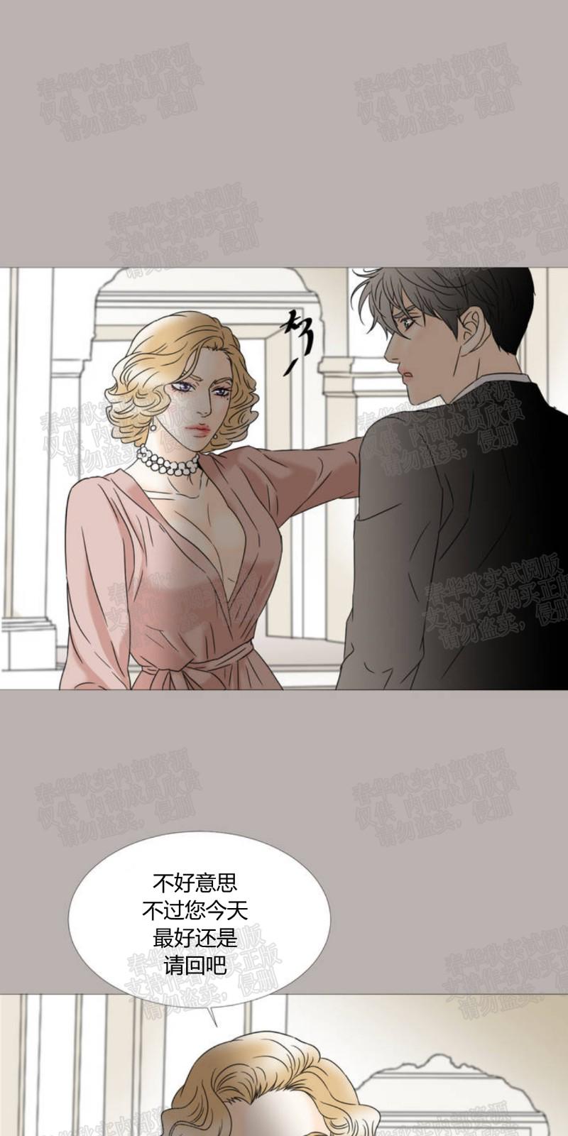 共享儿子知乎漫画,第24话1图