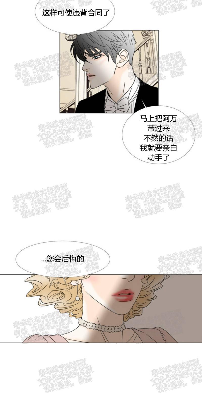 共享儿子知乎漫画,第24话4图
