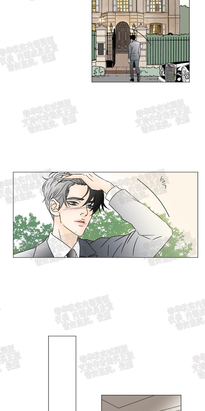 共享男友系统漫画,第42话4图