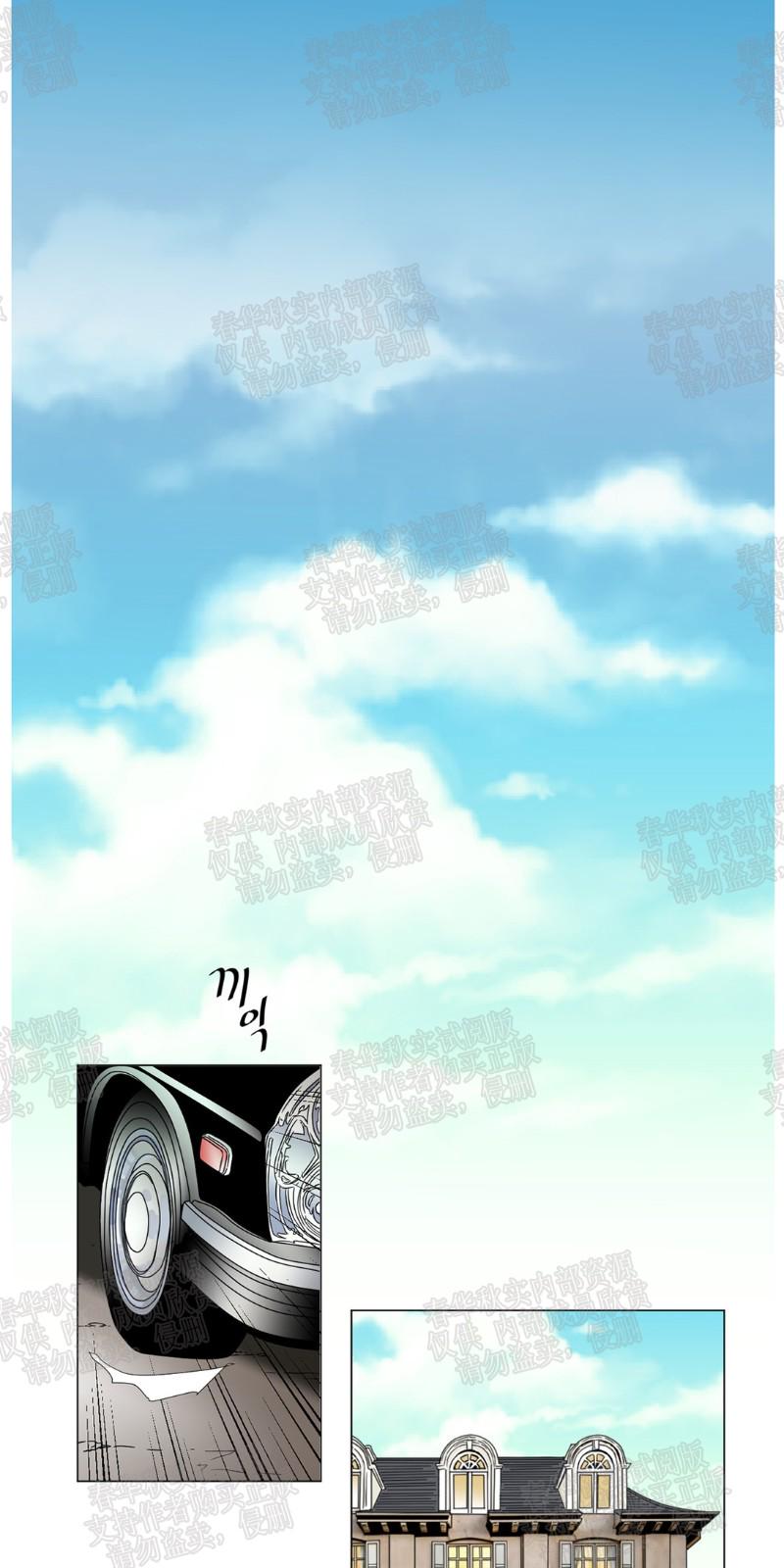 共享男友系统漫画,第42话3图