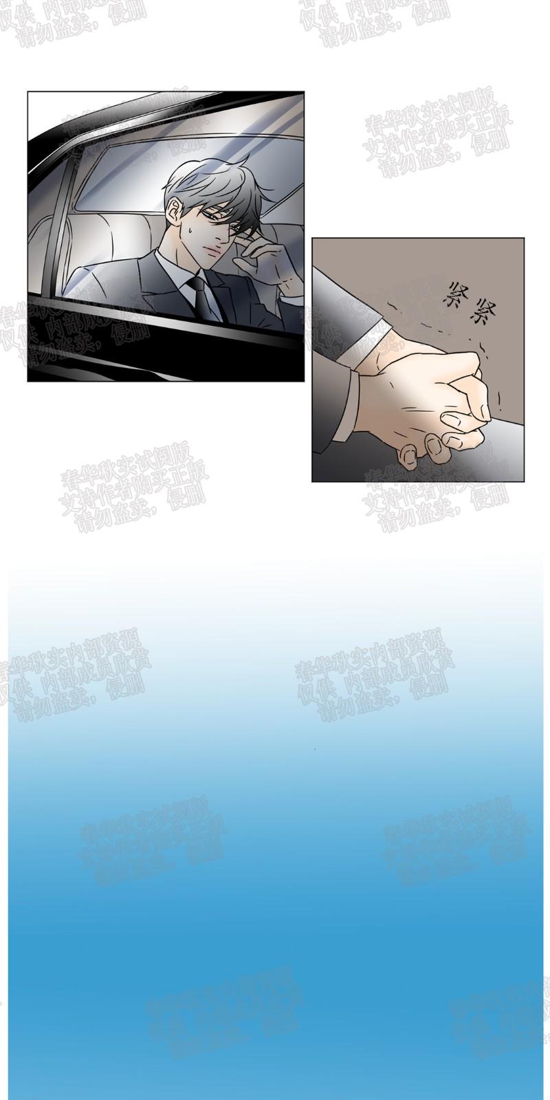 共享男友系统漫画,第42话2图