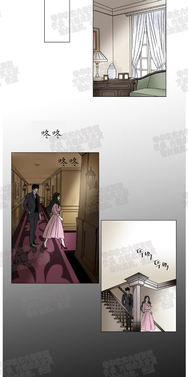 共享男友系统漫画,第42话5图