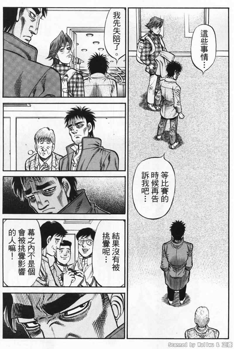 第一神拳一步漫画,第928话3图