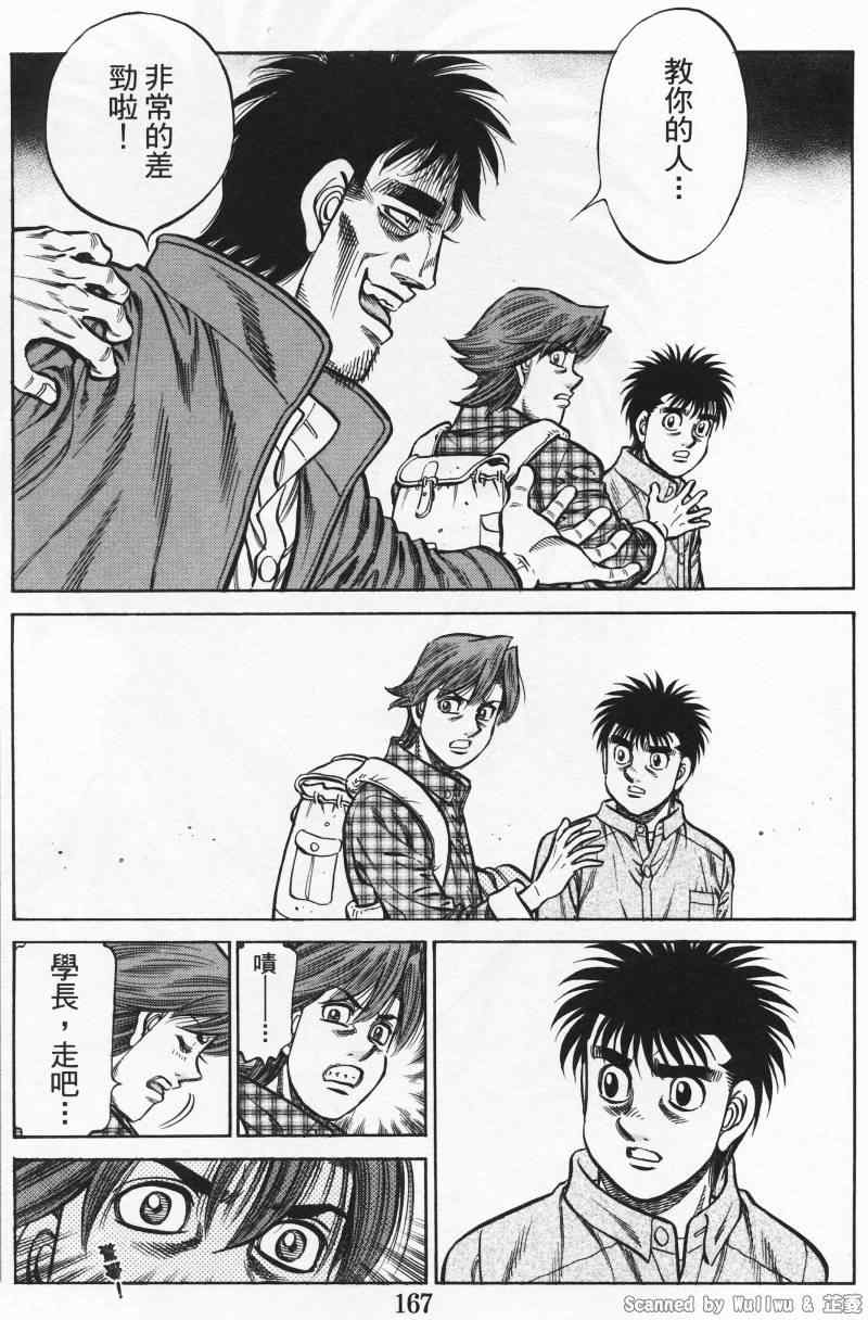 第一神拳一步漫画,第928话5图
