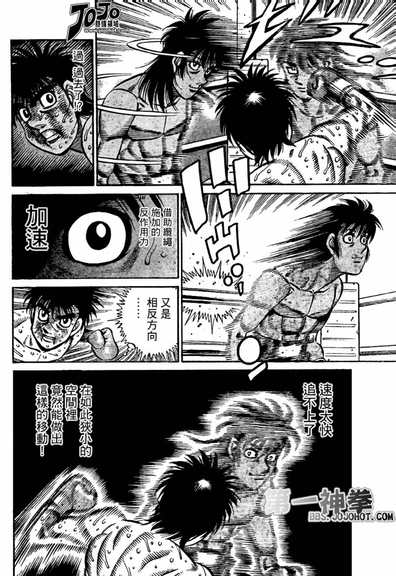 第一神拳一口气看完漫画,第878话3图