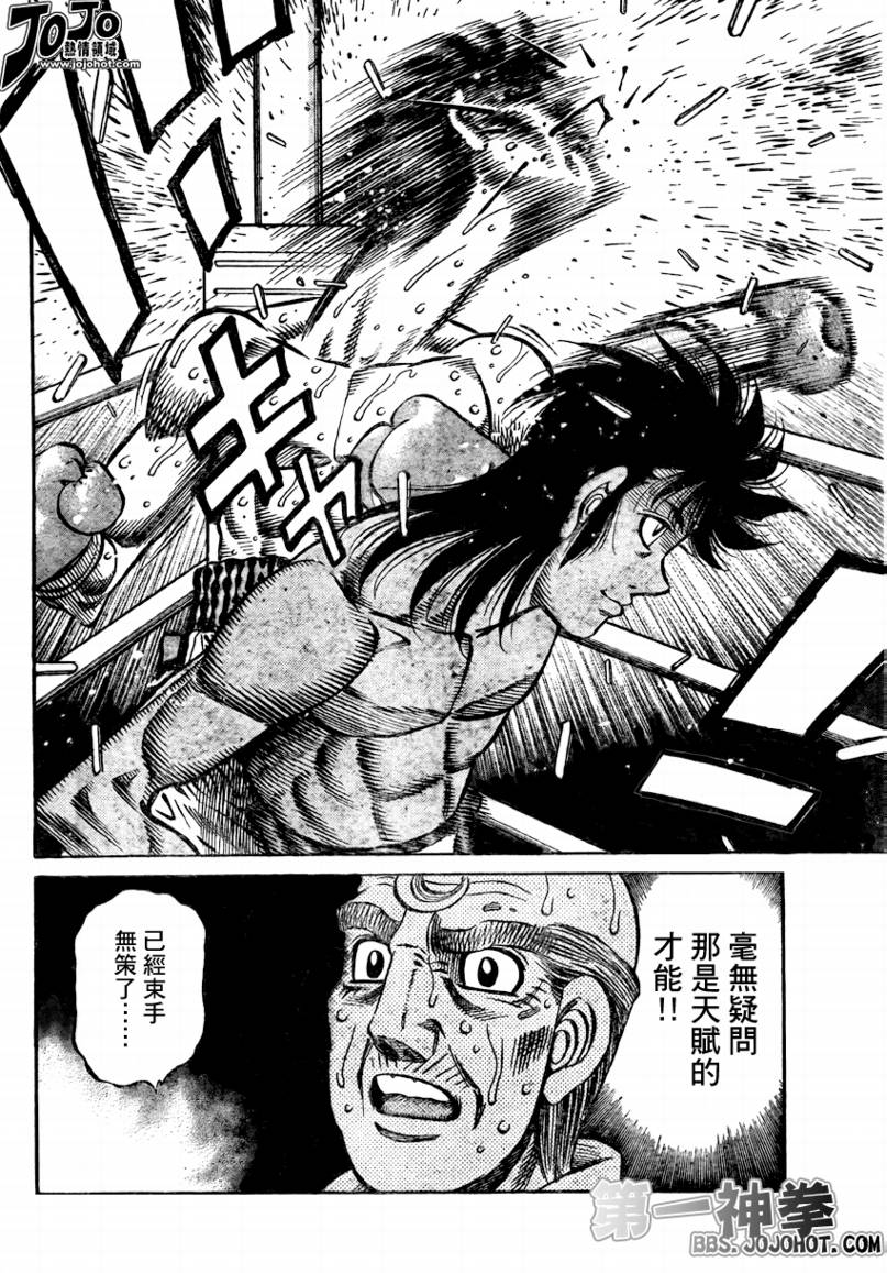 第一神拳一口气看完漫画,第878话5图