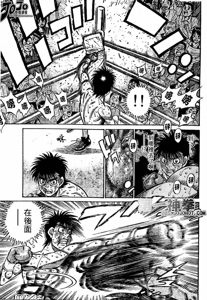 第一神拳一口气看完漫画,第878话4图