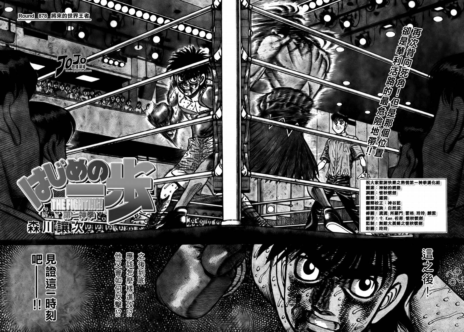 第一神拳一口气看完漫画,第878话2图