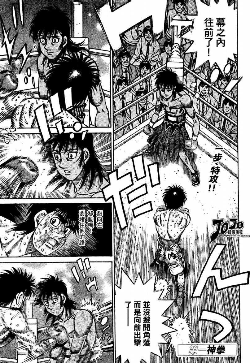 第一神拳一口气看完漫画,第878话1图