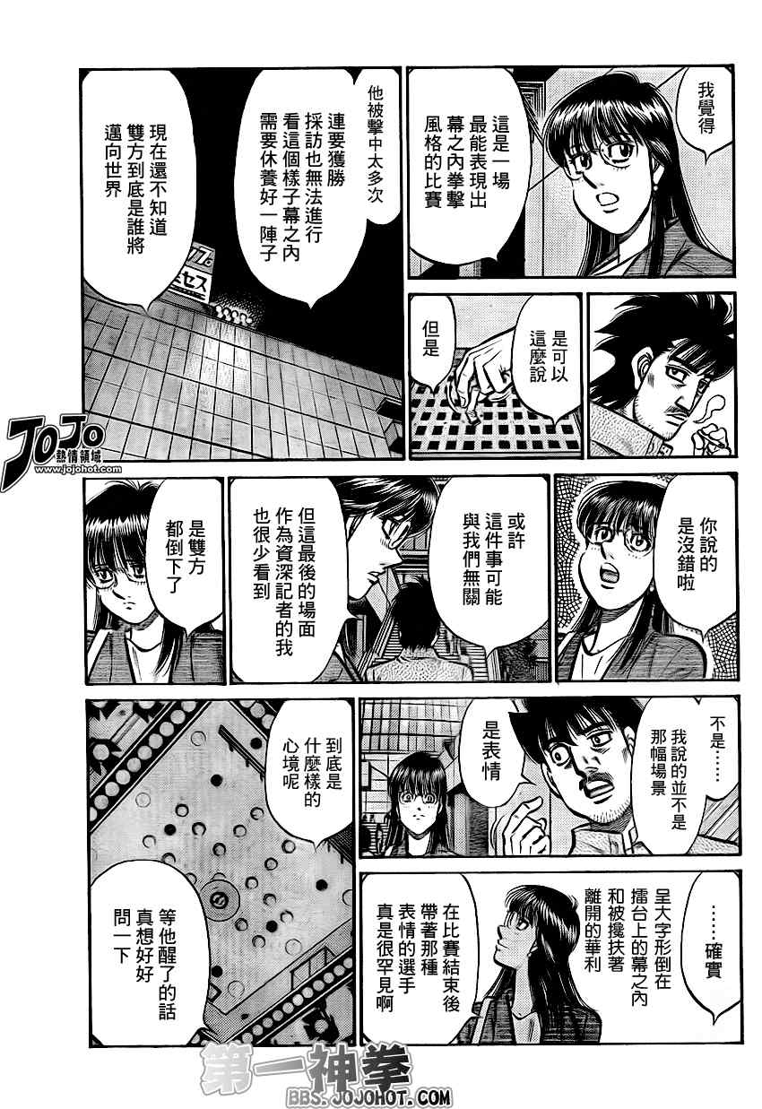 第一神拳131漫画,第895话3图