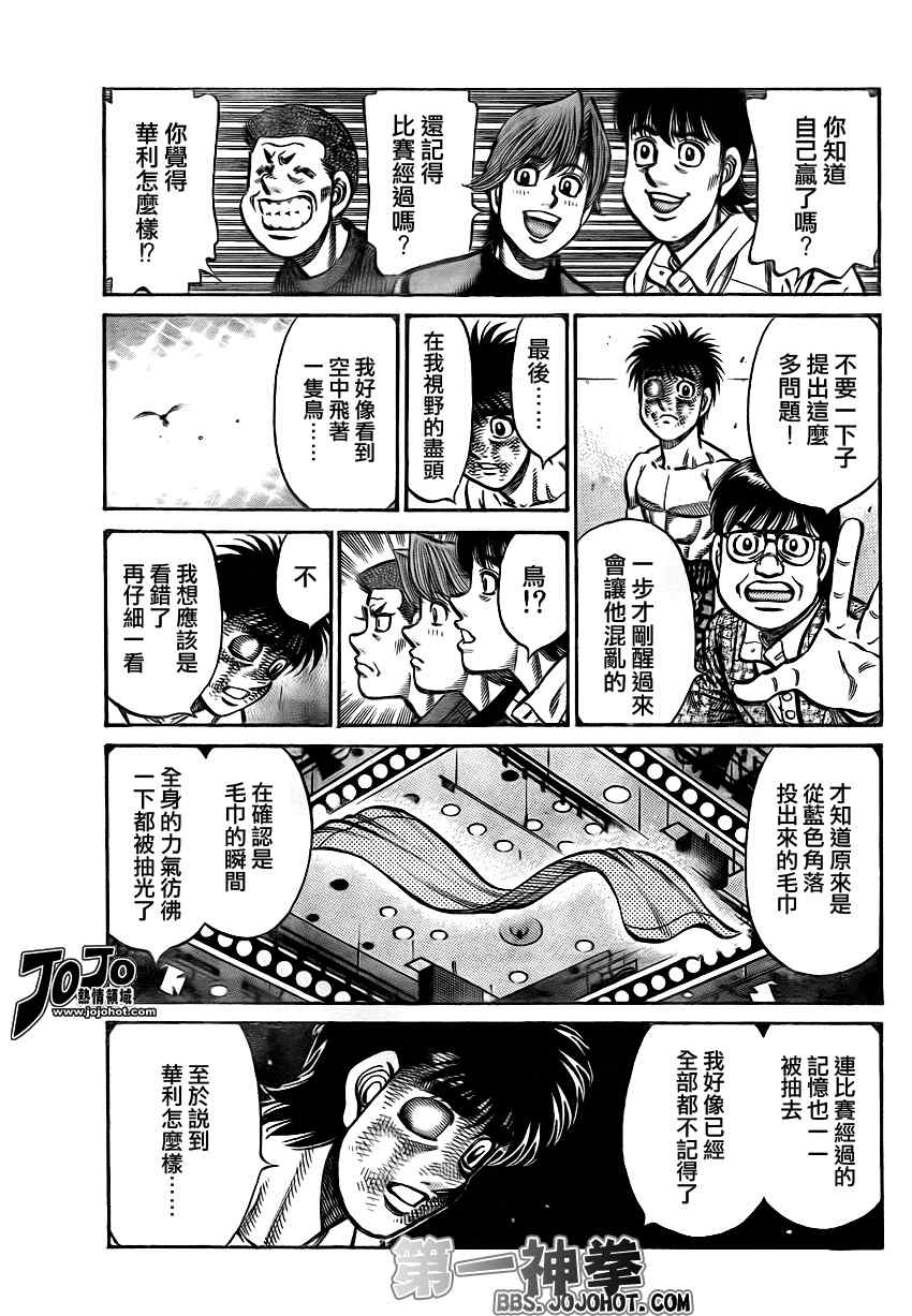 第一神拳131漫画,第895话5图