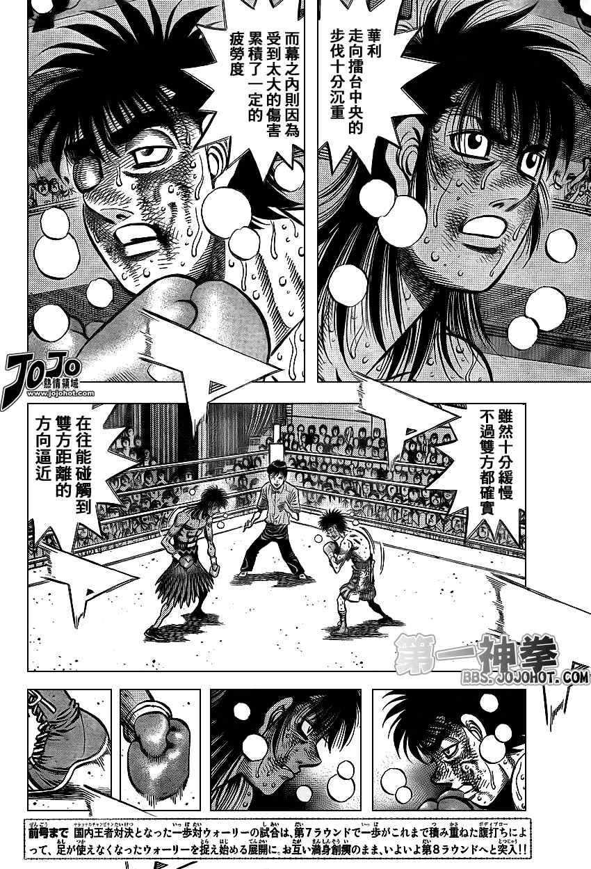 第一神拳百科漫画,第892话2图