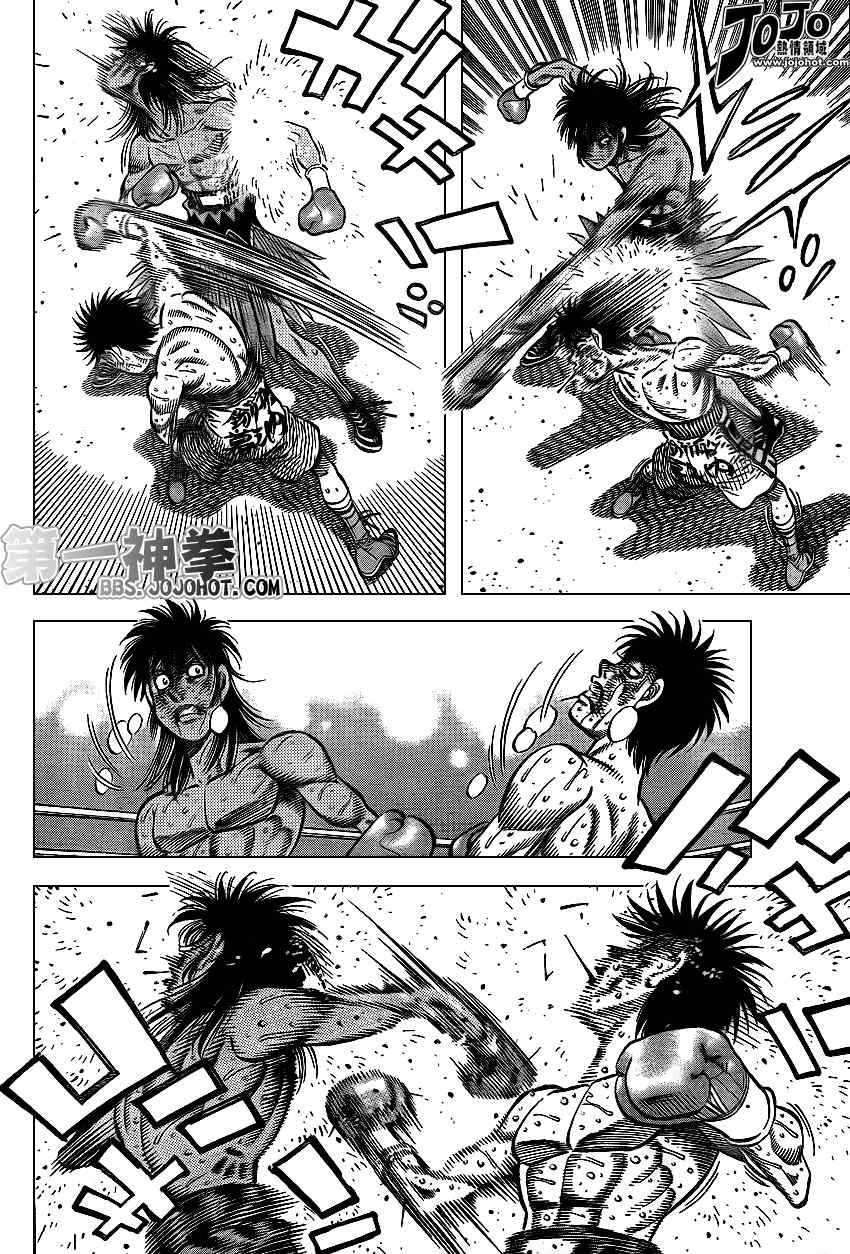 第一神拳百科漫画,第892话4图