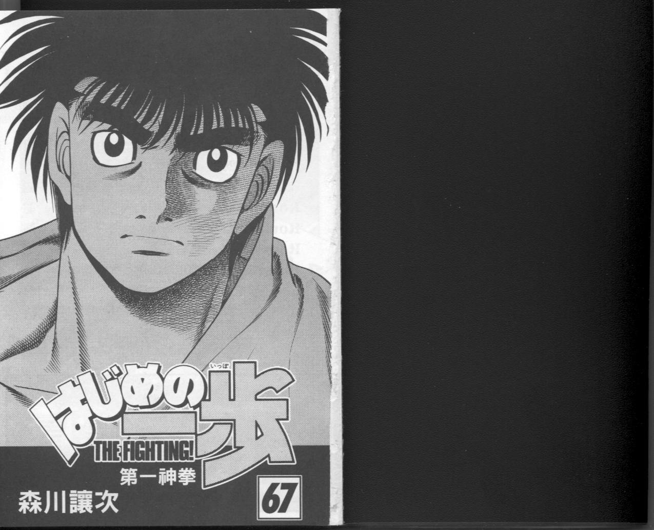 第一神拳动漫免费观看全集漫画,第67卷2图