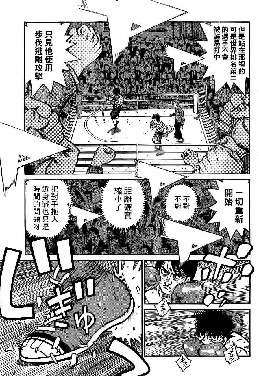 第一神拳国语在线观看漫画,第1041话4图