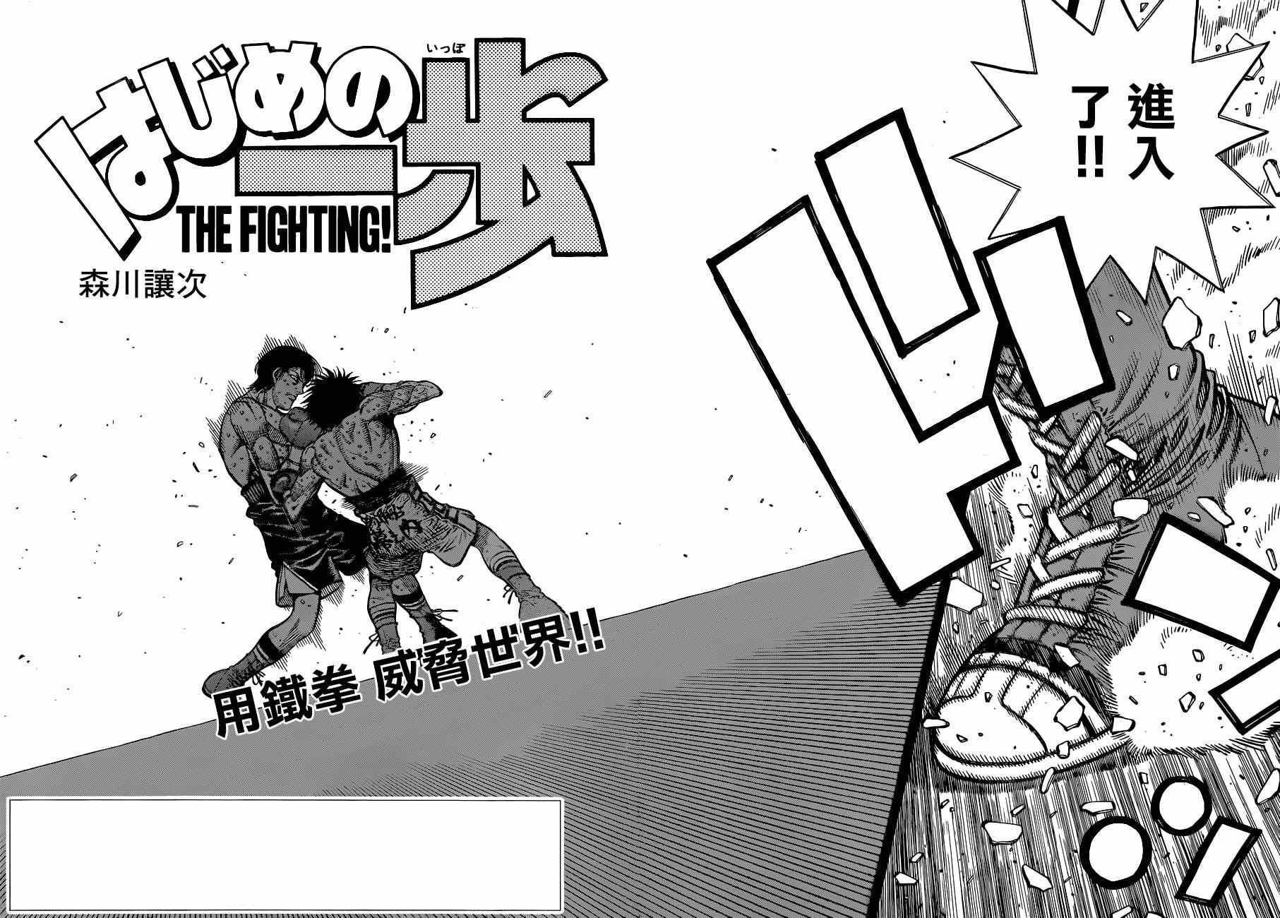 第一神拳国语在线观看漫画,第1041话2图