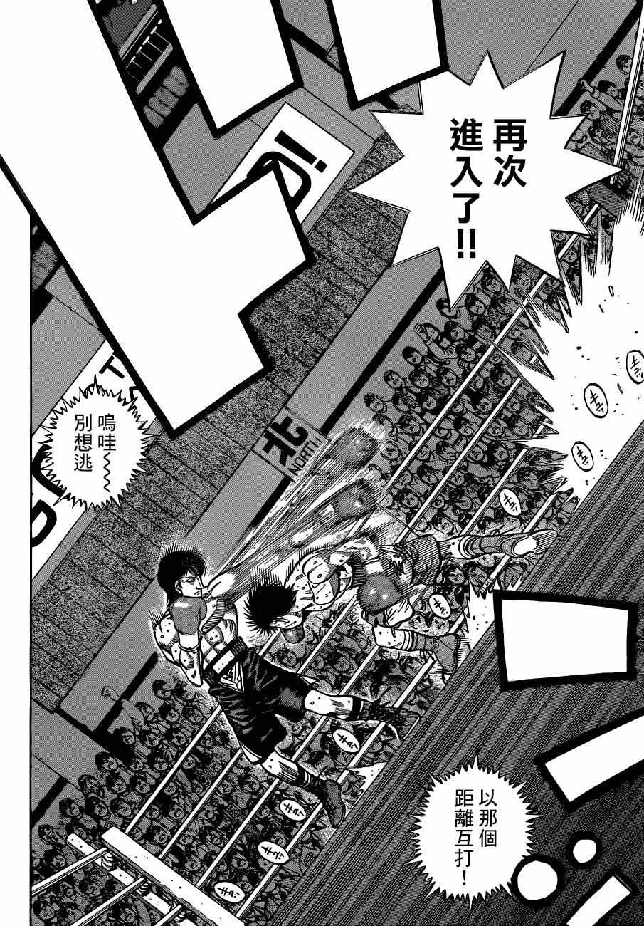 第一神拳国语在线观看漫画,第1041话5图