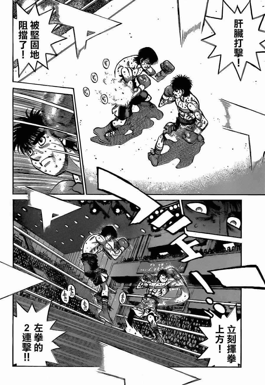 第一神拳国语在线观看漫画,第1041话3图