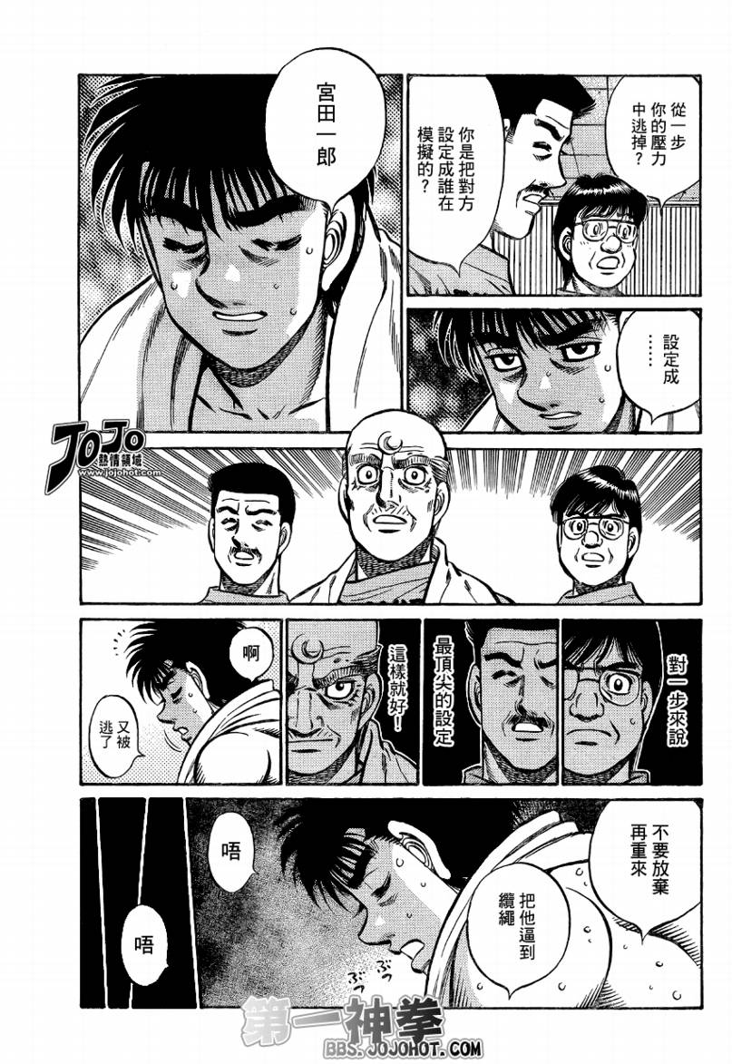 第一神拳第三季全集免费漫画,第865话5图