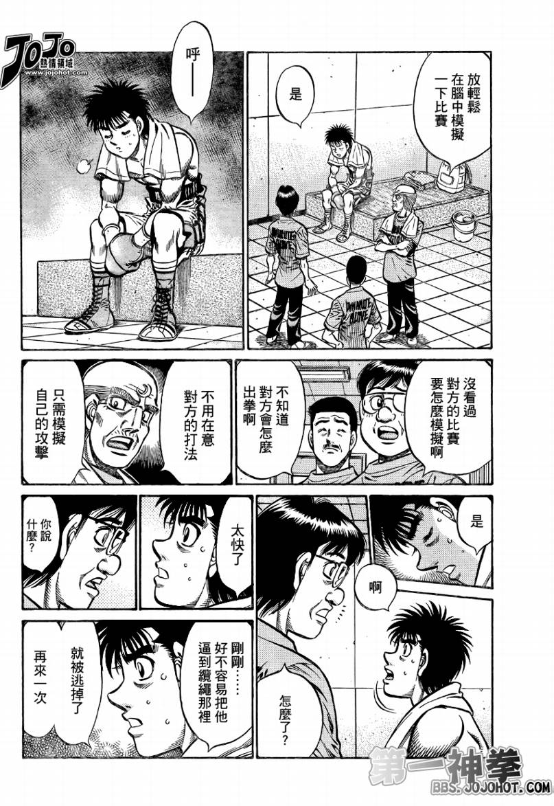 第一神拳第三季全集免费漫画,第865话4图