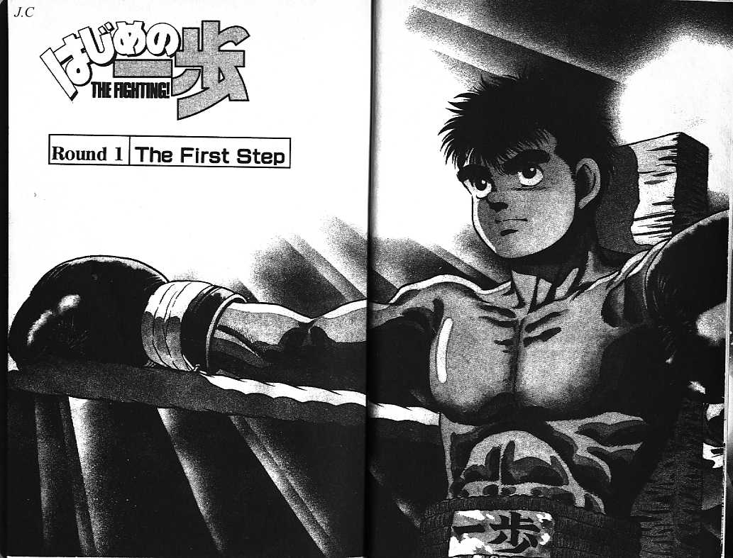 第一神拳吧漫画,第1卷4图