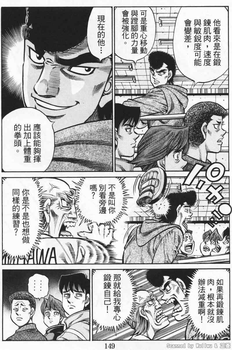 第一神拳胜利之魂出招表漫画,第926话5图