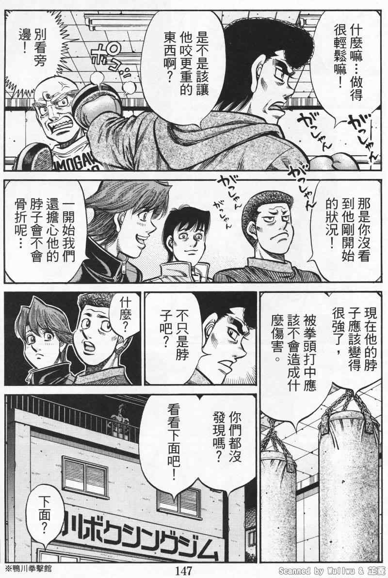 第一神拳胜利之魂出招表漫画,第926话3图