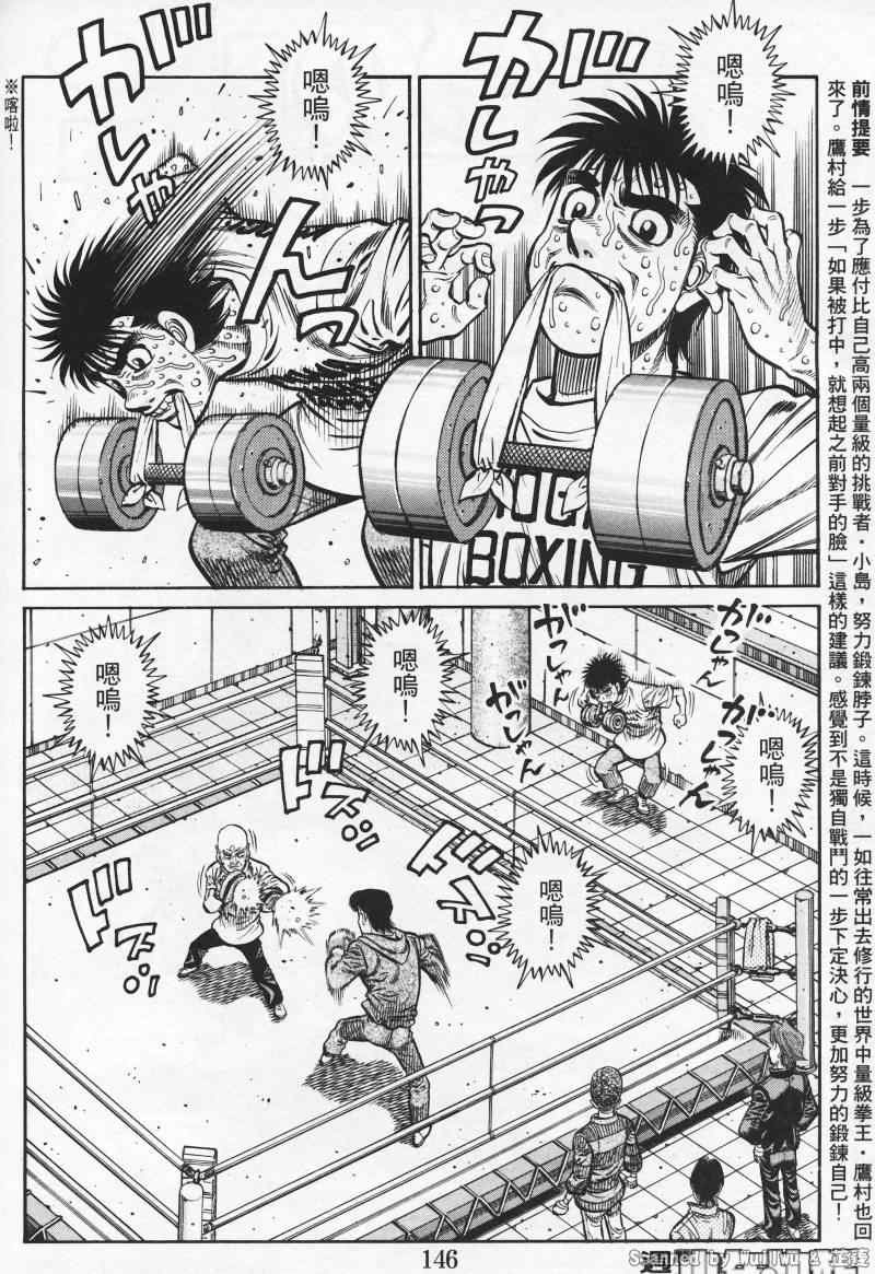 第一神拳胜利之魂出招表漫画,第926话2图