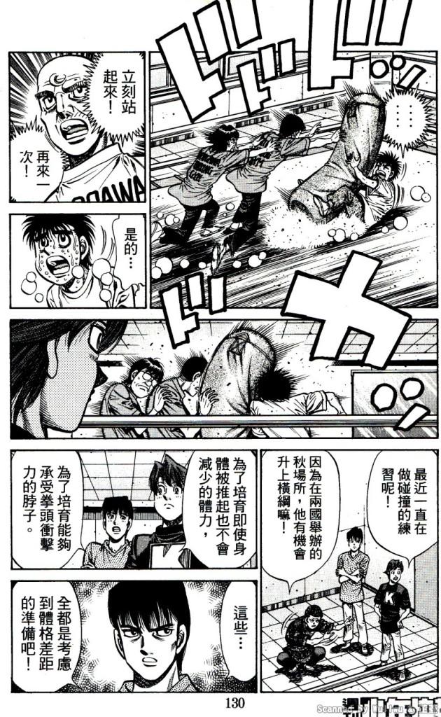 第一神拳第二季哔哩哔哩漫画,第918话4图