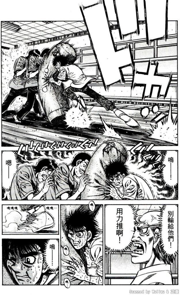 第一神拳第二季哔哩哔哩漫画,第918话3图