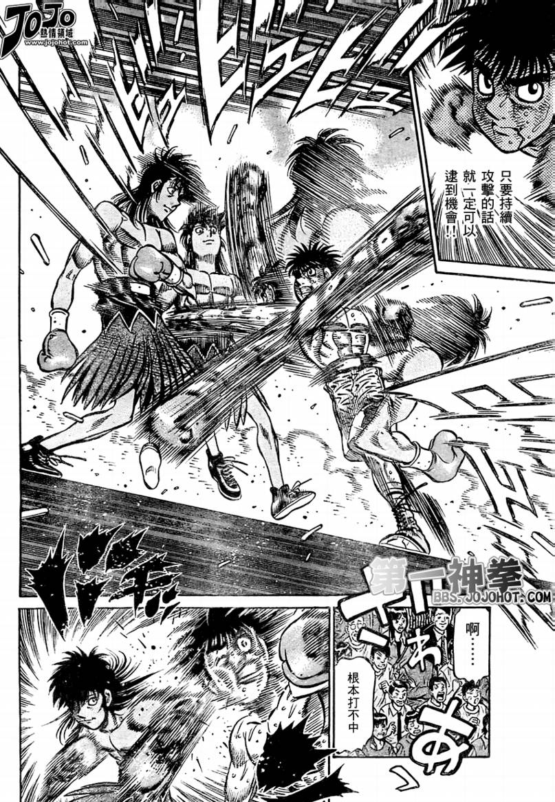 第一神拳第二季鹰村vs黄毛漫画,第875话4图