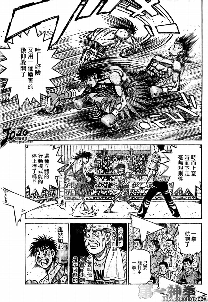 第一神拳第二季鹰村vs黄毛漫画,第875话3图