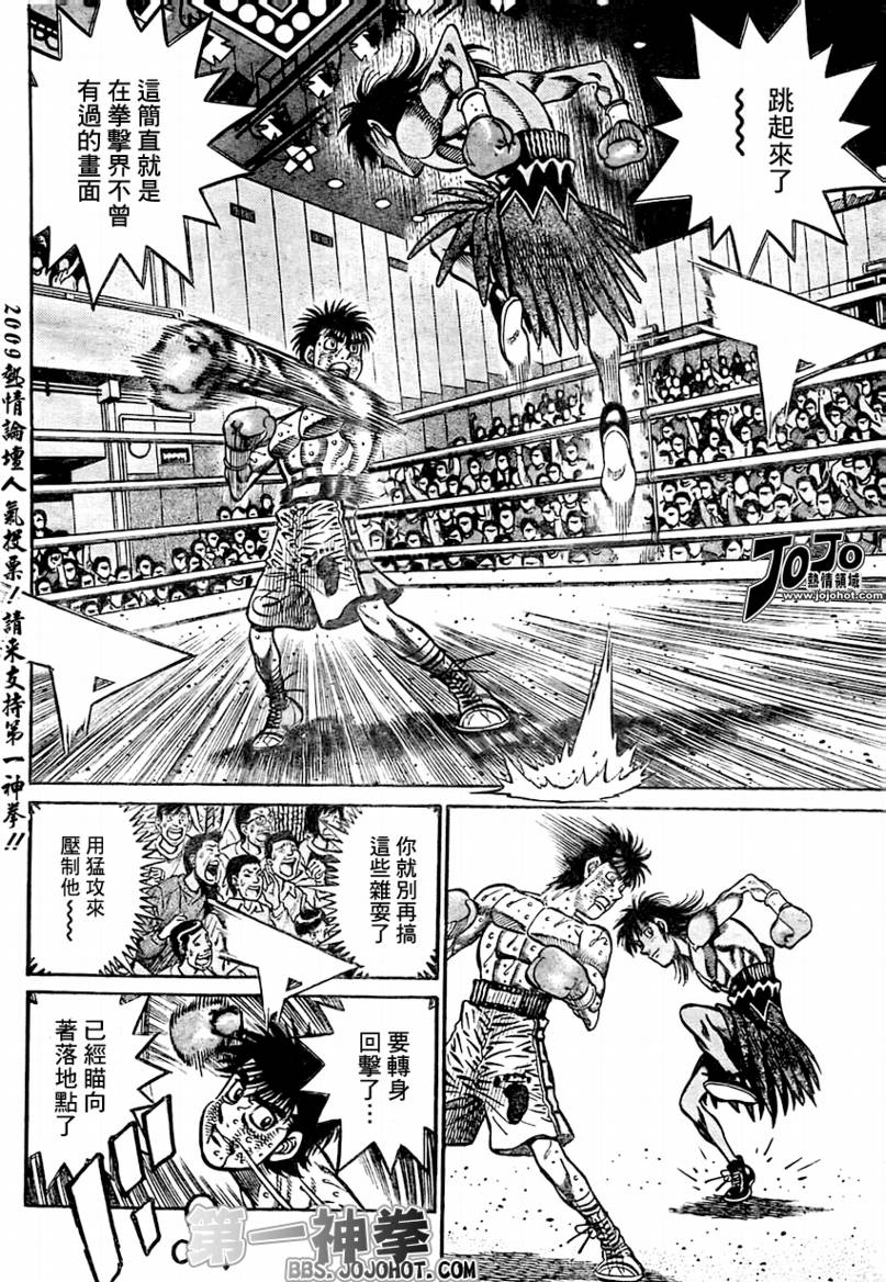 第一神拳第二季鹰村vs黄毛漫画,第875话2图