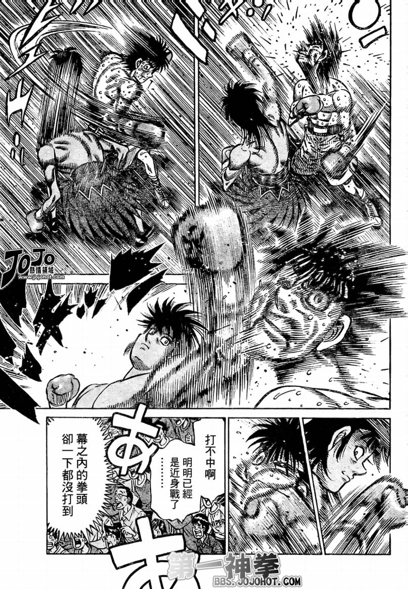 第一神拳第二季鹰村vs黄毛漫画,第875话5图
