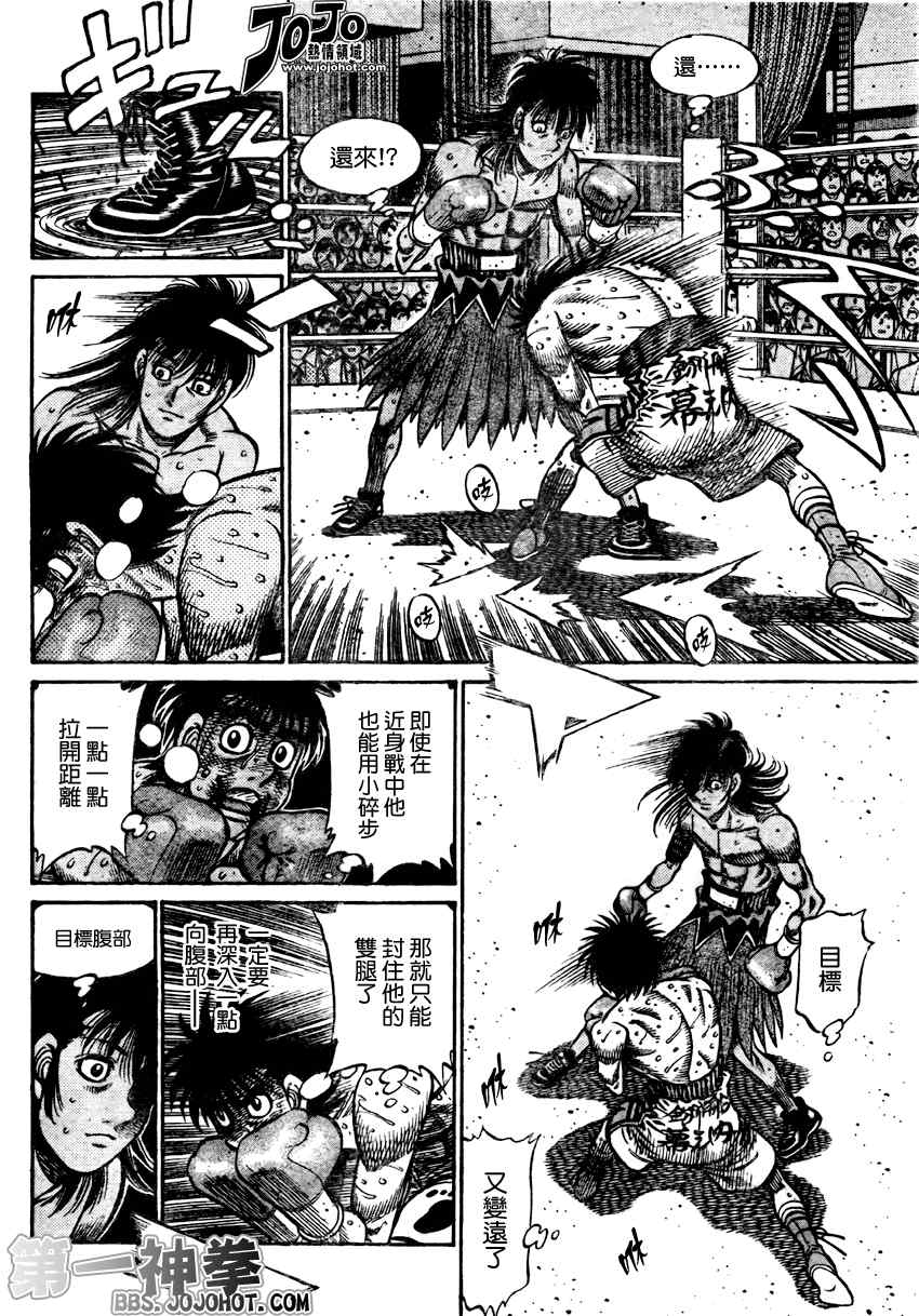 第一神拳国语版第一季在线观看漫画,第882话4图