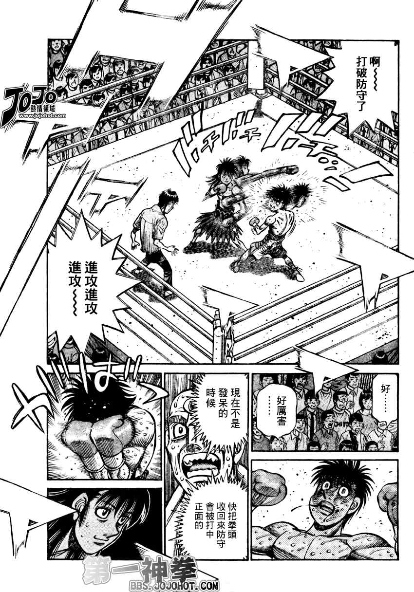 第一神拳国语版第一季在线观看漫画,第882话3图