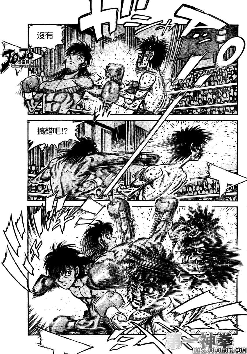 第一神拳国语版第一季在线观看漫画,第882话5图