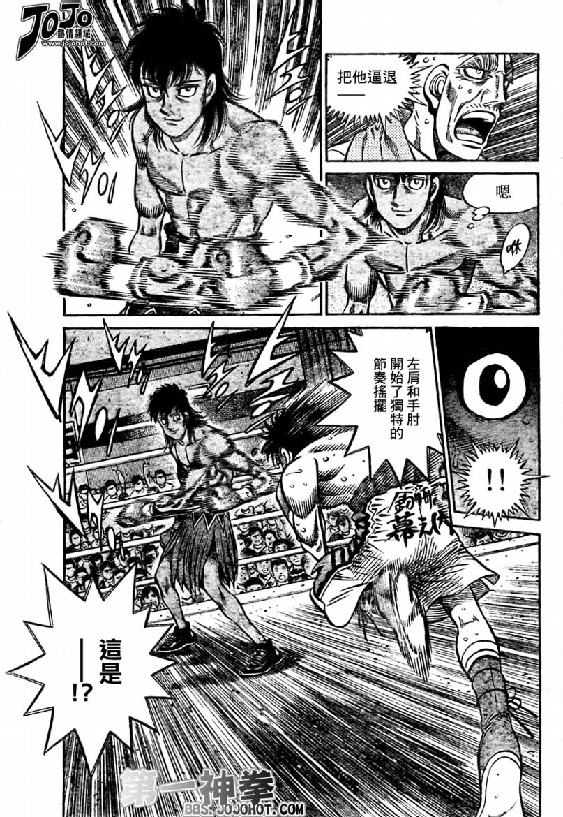 第一神拳第三季全集免费漫画,第871话3图