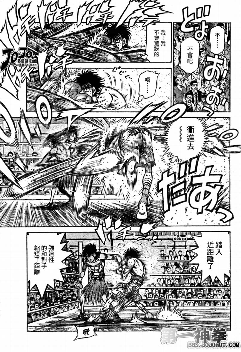 第一神拳第三季全集免费漫画,第871话5图