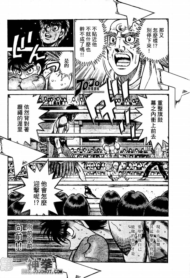 第一神拳第三季全集免费漫画,第871话2图